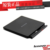 联想Lenovo USB刻录光驱 笔记本DVDRW刻录机光驱 DB65 全国联保