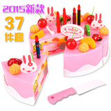 儿童过家家玩具女童切切乐水果生日蛋糕仿真拼装厨房玩具37件套装