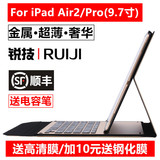 锐技 苹果iPad Pro 9.7寸铝合金属蓝牙键盘保护套iPad Air2键盘套
