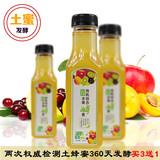 包邮自制蜂蜜发酵综合复合水果果蔬孝素原液非日本台湾果蔬酵素粉