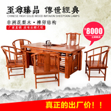 红木花梨木茶几茶桌长方非洲简约整体茶桌椅组合原木雕花实木茶桌
