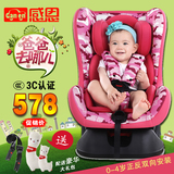 感恩汽车儿童安全座椅婴儿宝宝车载安全坐椅0-4岁3C认证正品