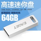 忆捷U60 u盘64g USB3.0高速创意金属加密u盘防水特价64gu盘