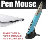 无线电容笔手写 鼠标创意懒人手指鼠标 手机平板电脑鼠标特价包邮