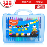 Maped马培德儿童蜡笔 学生绘画涂鸦彩棒 36色油画棒手提塑料盒装