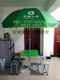 中国人寿保险展业桌 户外折叠桌椅遮阳伞广告宣传桌 可印公司logo