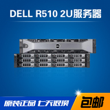 DELL R510 二手服务器12盘位 存储 视频 监控 12核 H700 4T硬盘