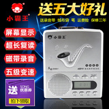 Subor/小霸王 E8901磁带复读机 正品英语学习机 随身听播放器