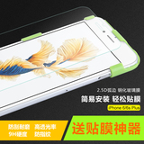 GY 苹果iphone6plus钢化玻璃贴膜贴膜神器 i6SPLUS前保护膜六5.5