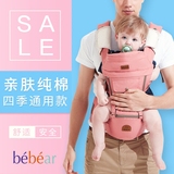 韩国多功能纯棉婴儿背带宝宝腰凳坐凳四季通用前抱式儿童抱带背袋