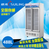穗凌 LG4-488M2F立式冷藏保鲜展示饮料柜双门风冷商用冷柜茶叶柜