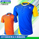 正品新YONEX尤尼克斯YY羽毛球服 男女训练圆领球衣团队服110186