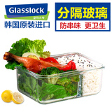 glasslock进口玻璃保鲜盒 微波炉饭盒大容量密封便当盒冰箱玻璃碗