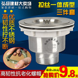 厨房水槽304不锈钢下水器洗菜盆提篮落水单双槽排水管配件110/140