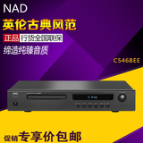 NAD C546BEE C 546 家用CD机HIFI 发烧播放器激光唱机高保真USB