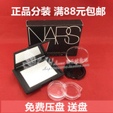 正品分装 NARS 裸光控油透明色蜜粉饼 CRYSTAL 0.1g起