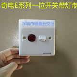 220V10A一位单联按钮开关带电源指示灯86型墙壁电源开关面板