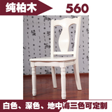 伊佳木业 欧式简约餐桌椅子 纯全实木家具 柏木餐椅 特价促销