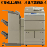 佳能iR-ADV6075/8105生产型高速复印机A3双面打印/复印/彩色扫描
