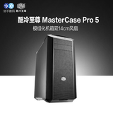 Cooler Master/酷冷至尊 MasterCase Pro 5 台式机电脑模块化机箱
