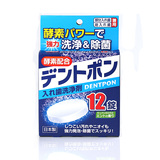 日本制造进口 假牙清洗剂清洁片 牙齿牙套美白净 义齿消臭洗牙剂