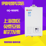 能率燃气热水器GQ-1650FE/GQ-1680FE 16升恒温强排式天然气液化气