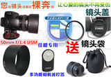 佳能 EF 50mm f/1.4 USM 人像定焦镜头遮光罩+UV镜+镜头盖+遥控器