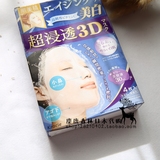 日本代购 肌美精 立体3D超浸透补水  面膜 限定款4枚！