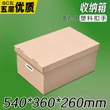 搬家纸箱收纳纸盒带扣手盖子定制订做打包行李天地纸盒纸壳箱板箱
