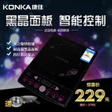 Konka/康佳 KEO-20AS206多功能黑晶面板电磁炉 汤锅炒锅超值特价