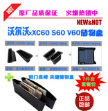 沃尔沃XC60储物盒内饰S60L改装V60汽车用品 车载座椅缝隙夹缝置物