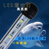 节能LED鱼缸灯照明LED潜水灯水族灯蓝白红色防水LED灯管小鱼缸灯