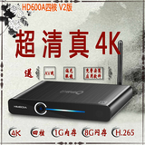 芒果嗨Q 海美迪 HD600A 四核八显网络机顶盒高清网络播放器电视盒