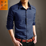 春季长袖衬衫男薄款商务修身款青年纯色男士长袖衬衫韩版男衬衣