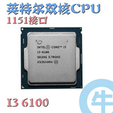【牛】INTEL英特尔 酷睿六代 I3 6100 3.7G 1151 CPU 电脑处理器
