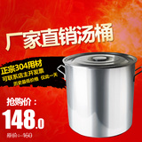 304商用不锈钢桶带盖大容量米桶加厚加深汤锅储水桶圆桶大汤桶