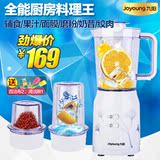 Joyoung/九阳 JYL-C020E多功能料理机婴儿辅食榨汁干磨机