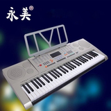 永美电子琴61键YM-823仿钢琴键成人电子琴U盘播放USB儿童电子琴