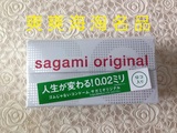 日本sagami相模002超薄避孕套 0.02mm 12只装