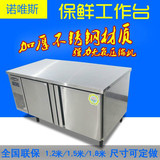 1.2/1.5/1.8工作台冰箱冷冻卧式操作台保鲜不锈钢商用铜管沙拉柜