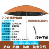 2米2.2米钓鱼伞万向双层防雨超轻黑胶防晒防紫外线折叠便携遮阳伞