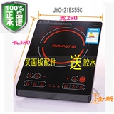 九阳电磁炉面板 黑晶板JYC-21ES55C电磁炉微晶面板触摸通用