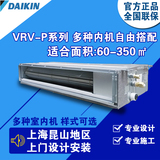 大金/ VRV-P系列/5P-12P/自由搭配/一拖多/冷暖/变频家用中央空调