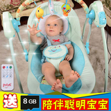 婴儿电动摇椅 多功能新生儿童摇摇椅音乐秋千安抚躺椅 宝宝摇篮床