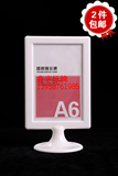 包邮桌面展示牌 A6韩式台卡台牌台签相框广告牌纸尺寸10.2*15.6