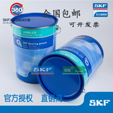 瑞典SKF进口润滑脂LGWA2/1用于、重载、宽温、极压轴承润滑油脂
