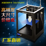 3D打印机厂家直销Ultimaker三维高快速工业级大尺寸3d打印机