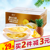 豪士菠萝爆夹心口袋面包750g整箱传统糕点早餐休闲美食小吃零食