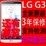 LG G3港D858HK移动4G手机855韩F400三网通美版LS990VS985电信联通