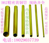 铜管h62黄铜管精密铜管空心管 毛细铜管外径2 3 4 5 6 7 8 9 10mm